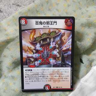 Hyakki no Evil King's Gate R 69/138