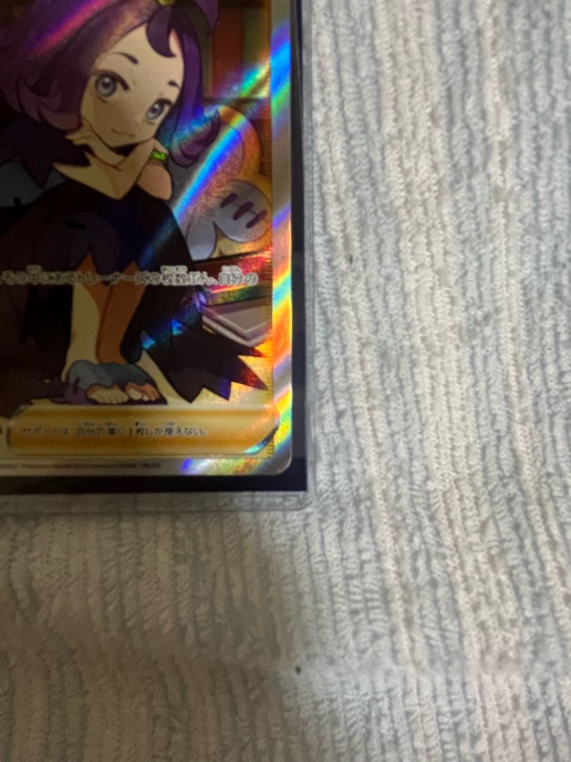 アセロラの予感 SR 255/184