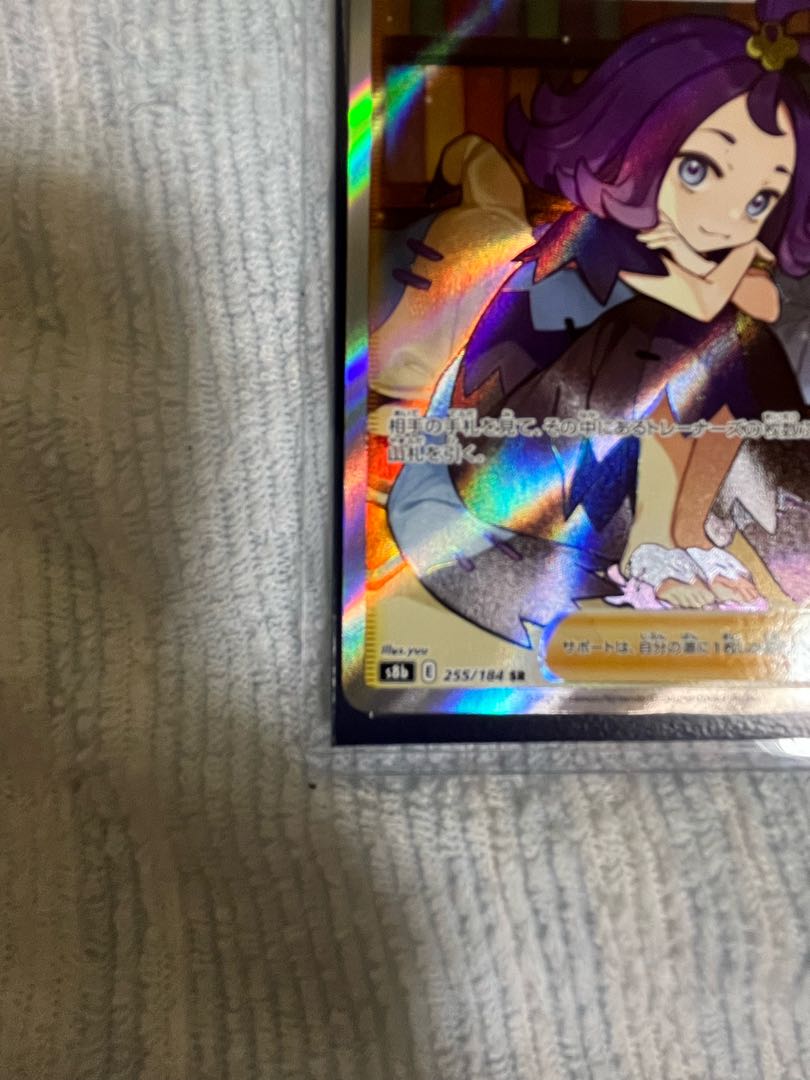 アセロラの予感 SR 255/184