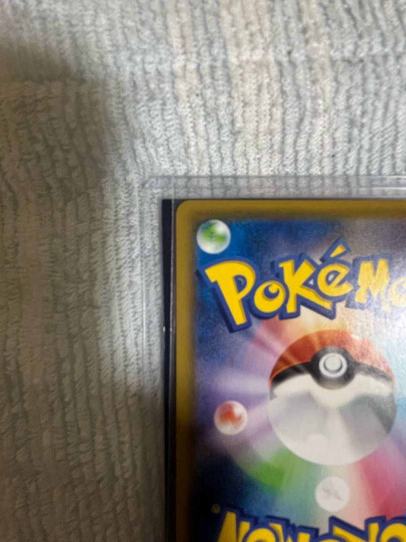 アセロラの予感 SR 255/184