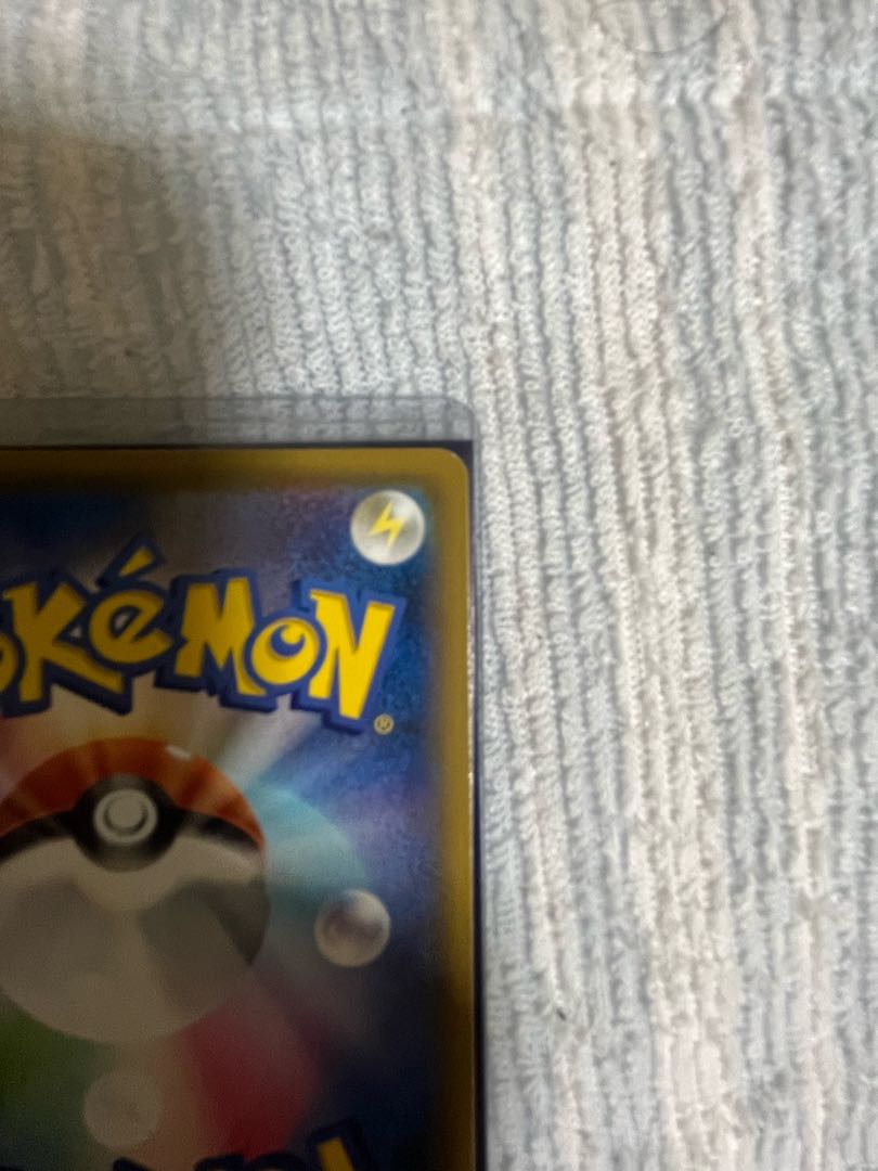 アセロラの予感 SR 255/184