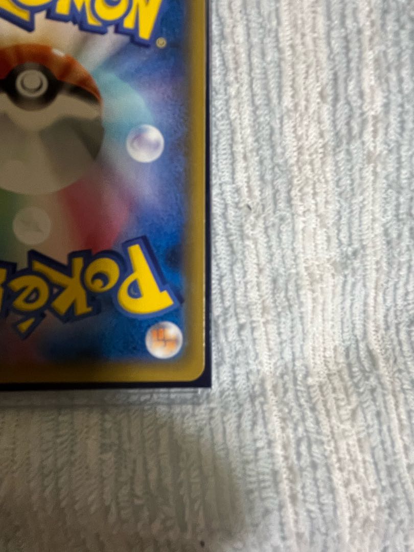 アセロラの予感 SR 255/184