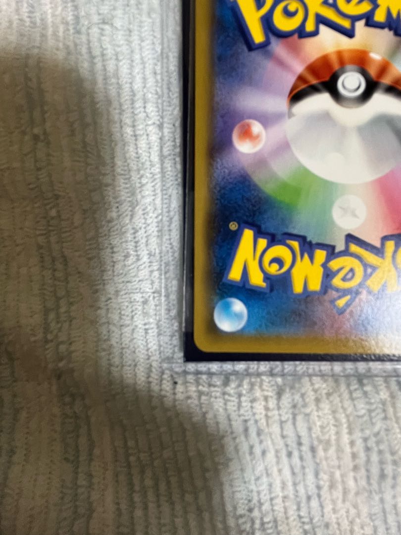 アセロラの予感 SR 255/184