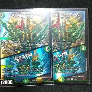 Romane Earth｜The Sacred Earth SR 14/130