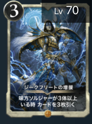 Reinforcements of Siegfried