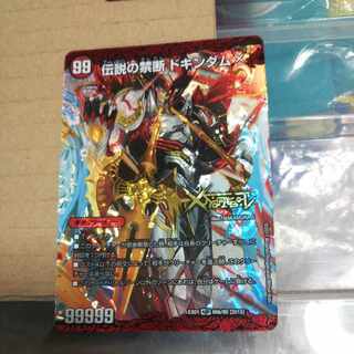Forbidden -Sealed X-｜Legendary Forbidden Dokindam X KDL 66a/80 [2015]｜66b/80 [2015].