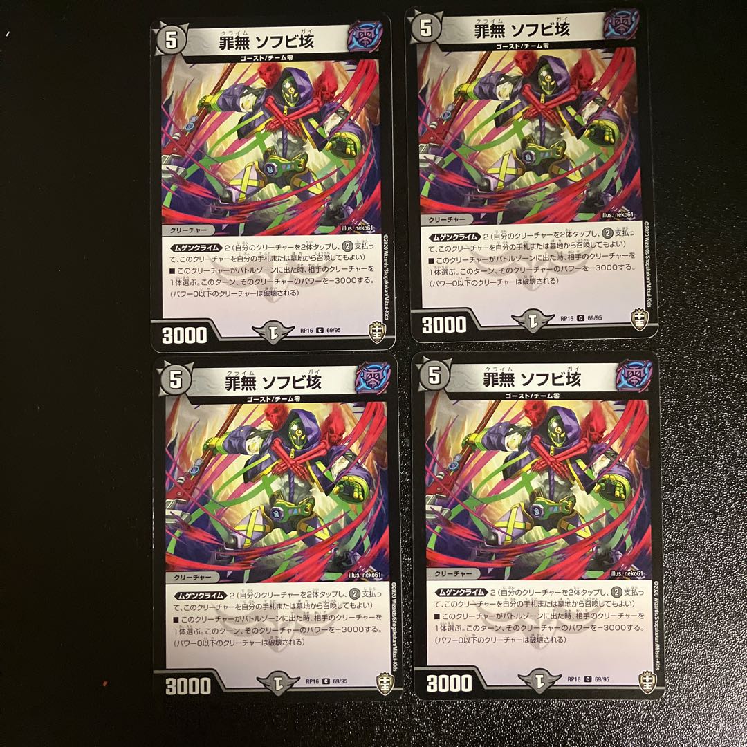 DM Crime-free soft vinyl, 4 sheets, common (1)