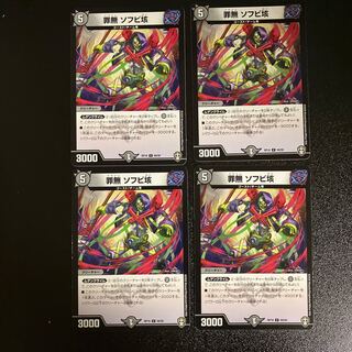 DM Crime-free soft vinyl, 4 sheets, common (1)