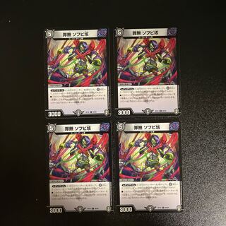 DM Crime-free soft vinyl, set of 4 common (2)