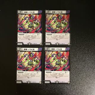 DM Crime-free soft vinyl, 4 sheets common (set of 4) (iii)