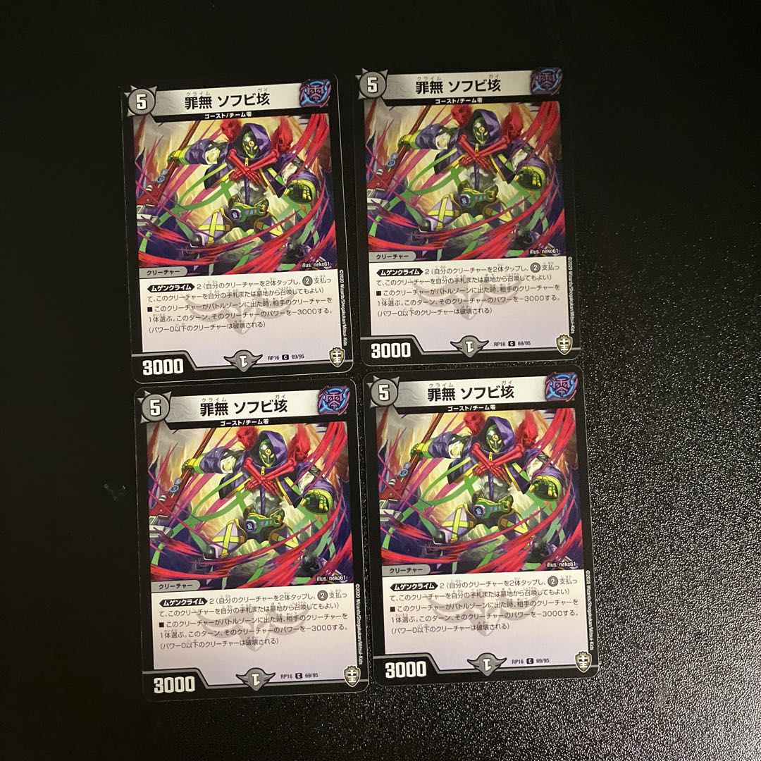 DM Crime-free soft vinyl, 4 sheets, set of 4 (4)