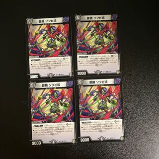 DM Crime-free soft vinyl, 4 sheets, set of 4 (4)