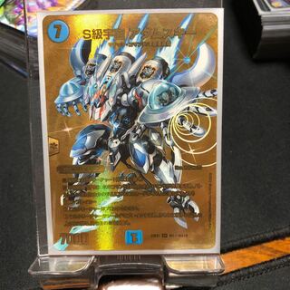 S Class Universe Adamski SR PsychicG3/PsychicG10