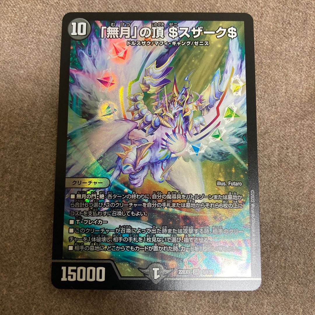 Summit of "no moon" $Suzak$ SR 8/130