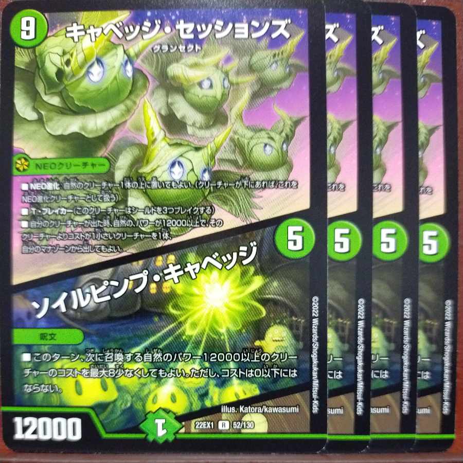 2022 Set Discount Cabbage Sessions｜Soil Pimp Cabbage R 52/130