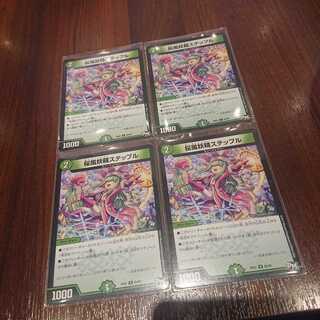 桜風妖精ステップル 4枚セット