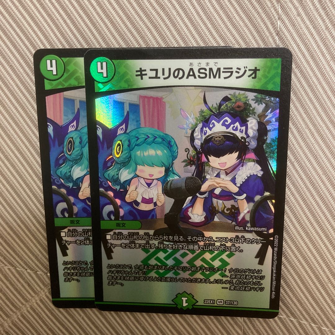 ASM Radio in Kiuri, VR 37/130