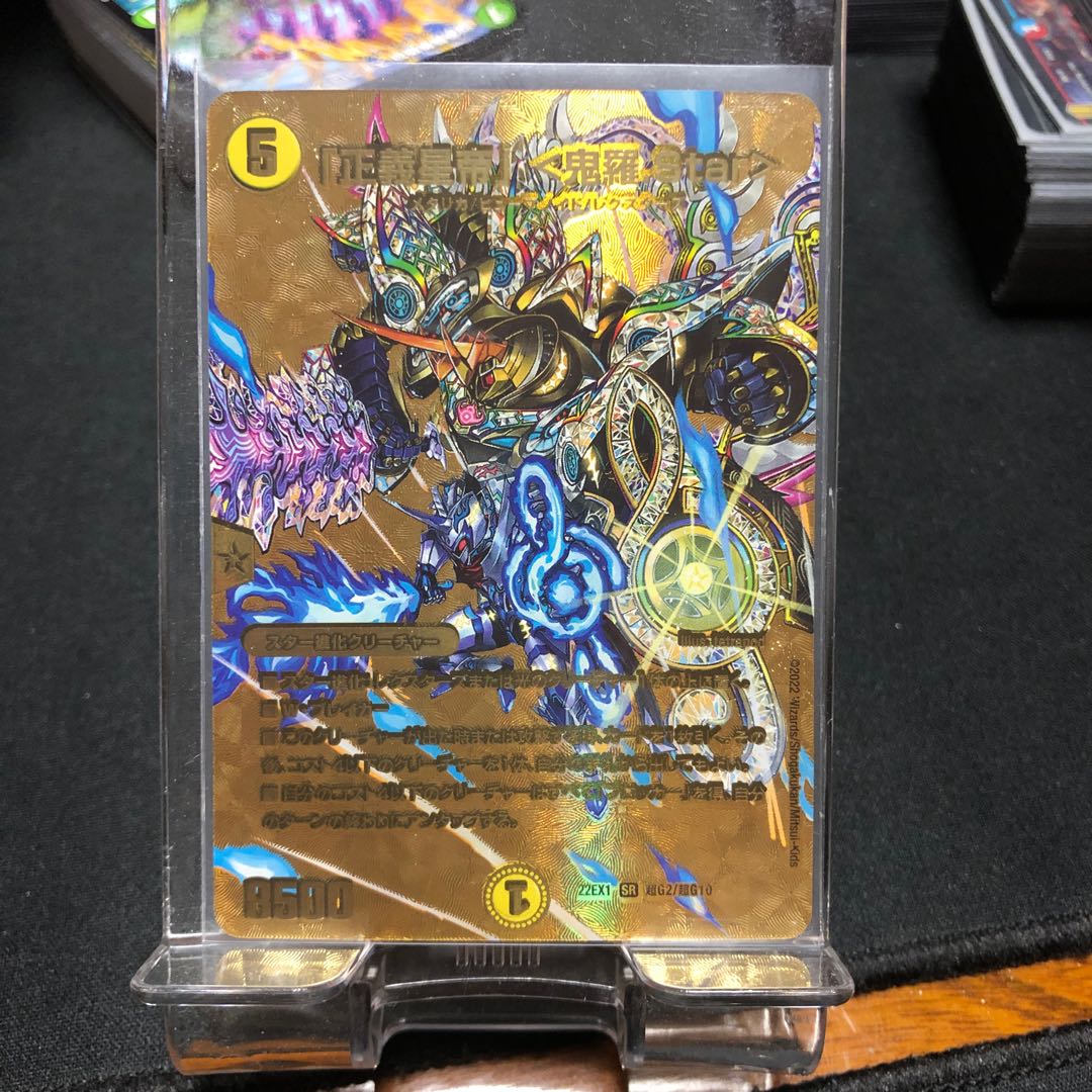 Star" SR PsychicG2/PsychicG10