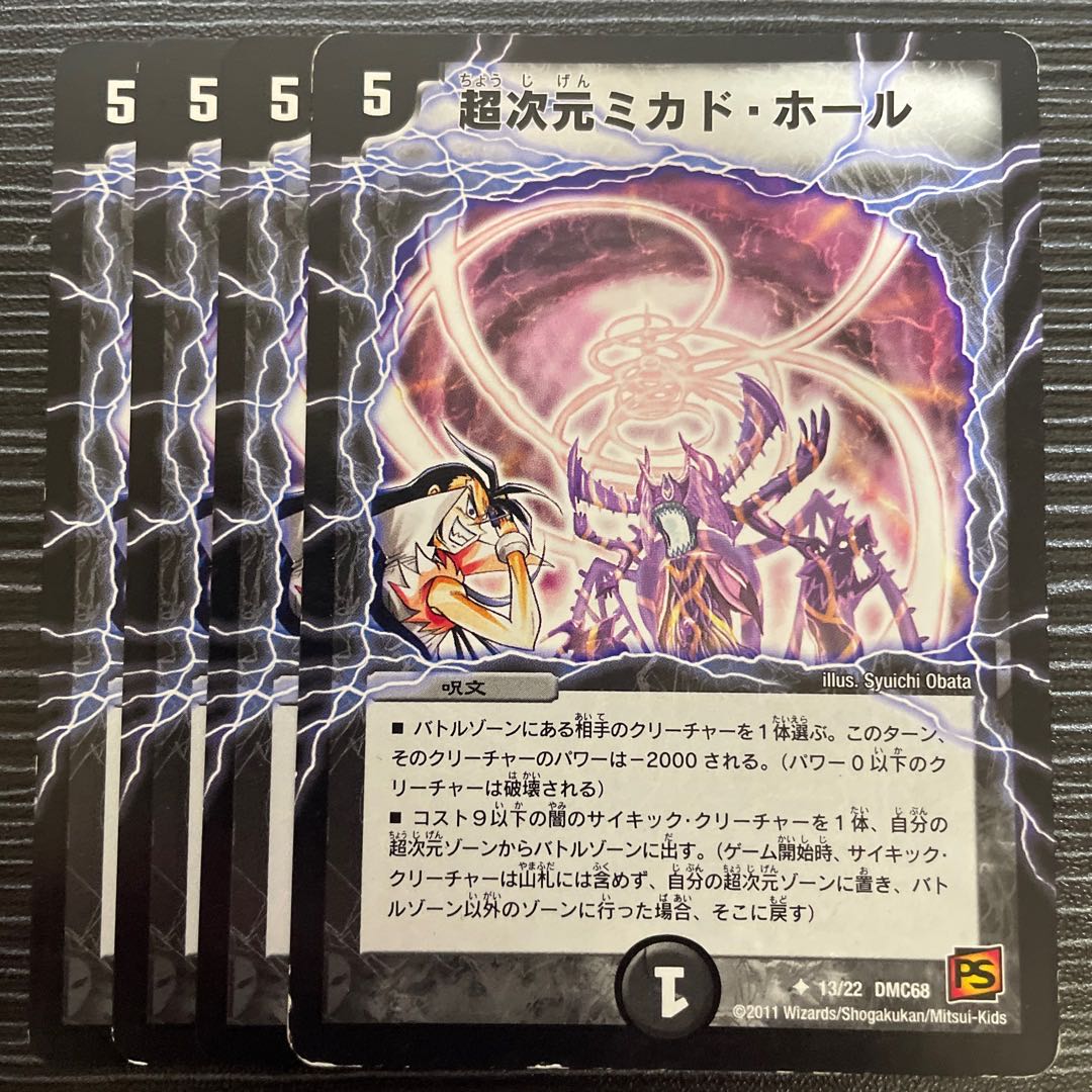 Psychic dimension Mikado Hall U 13/22