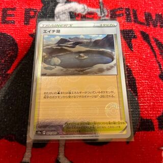 エイチ湖(ミラー) U 071/071