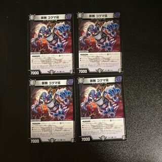 DM Crime-free Gogma 10000 Uncommon, set of 4, set of 2