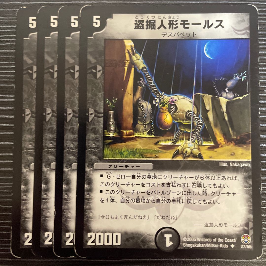 Stolen doll Morse U 27/55