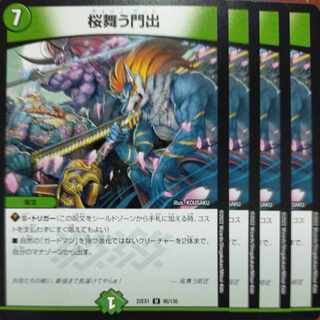 2022 set discount Cherry blossoms dancing at the gate U 96/130