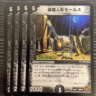 Stolen doll Morse U 34/42