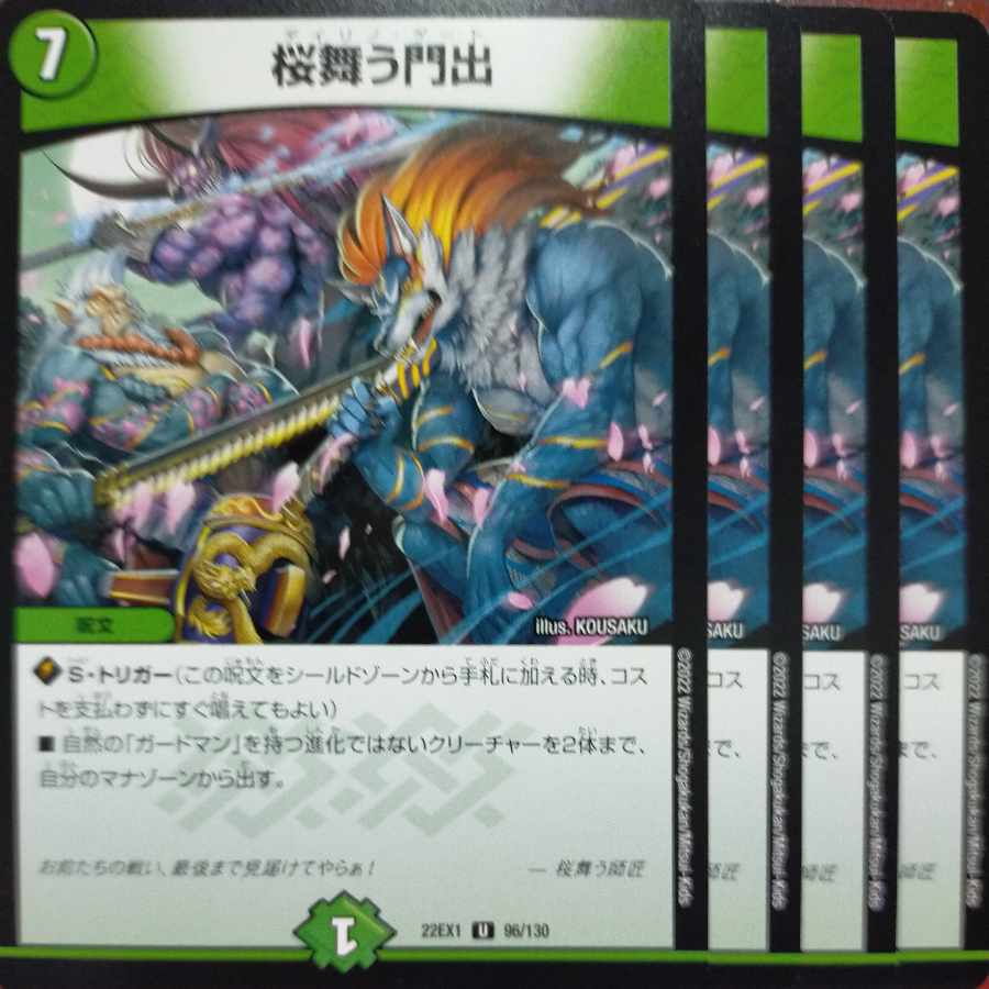 2022 set discount Cherry blossoms dancing at the gate U 96/130