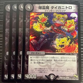 Bakurei Majo Taiganitoro R 13/55