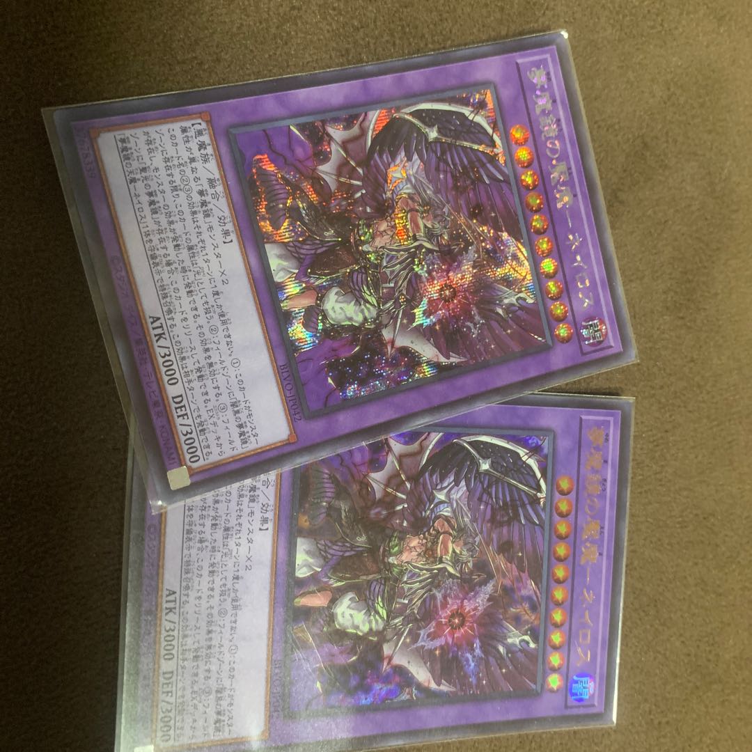 NightmareMirror Nightmare-Neiros Secret Rare JP042