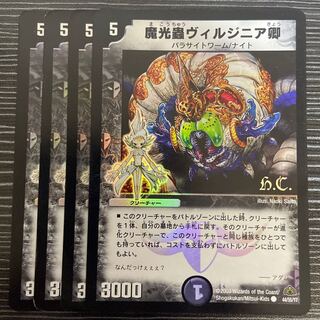 Sir Virginia the Devil Bug (H.C.) C-foil 44/55/Y7
