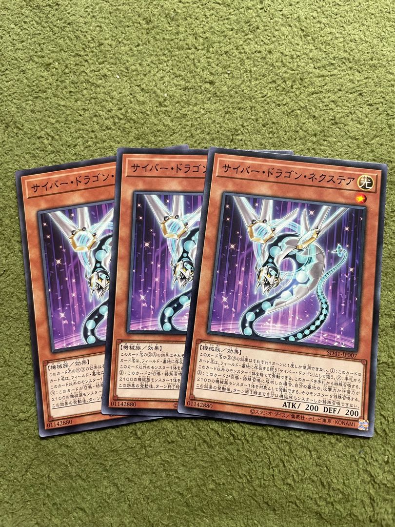 Cyber Dragon Nachster Normal JP007 3 copies