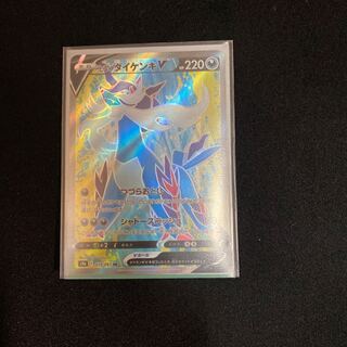 Jade SamurottV SR 078/067