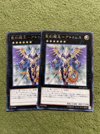 King of the Holy Engraved Dragons - Atumus Rare JP032 2 copies