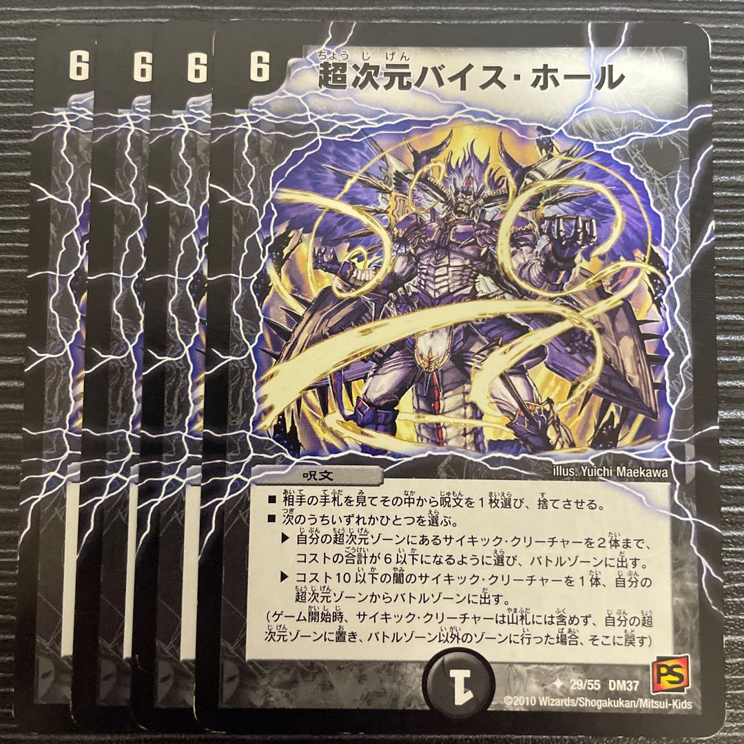 Psychic dimension Vice Hall U 29/55