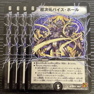 Psychic dimension Vice Hall U 29/55