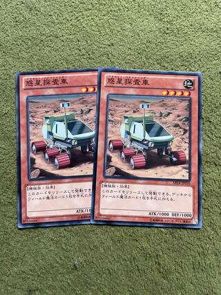 Planet Pathfinder Normal JP013 2 copies