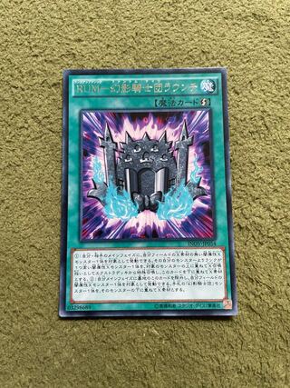 RUM-Genshikenkidan Raunch rare JP054