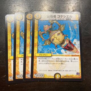 Niwatori Ciel invaders