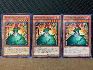 Popotan] Yu-Gi-Oh! 9112 Koa'ki Meiru Gravirose 3 normal