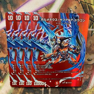 Bormetheus Sapphire Dragon VR PsychicG9/PsychicG10 Set of 4