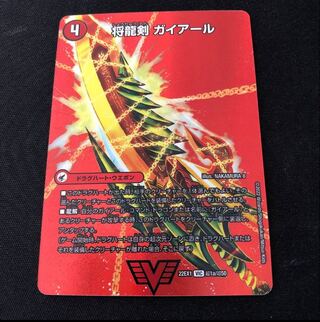 Shoguryu Sword Gaiairu｜Raging Shoguryu Gaiburn VIC Psychic1a/Psychic50｜Psychic1b/Psychic50