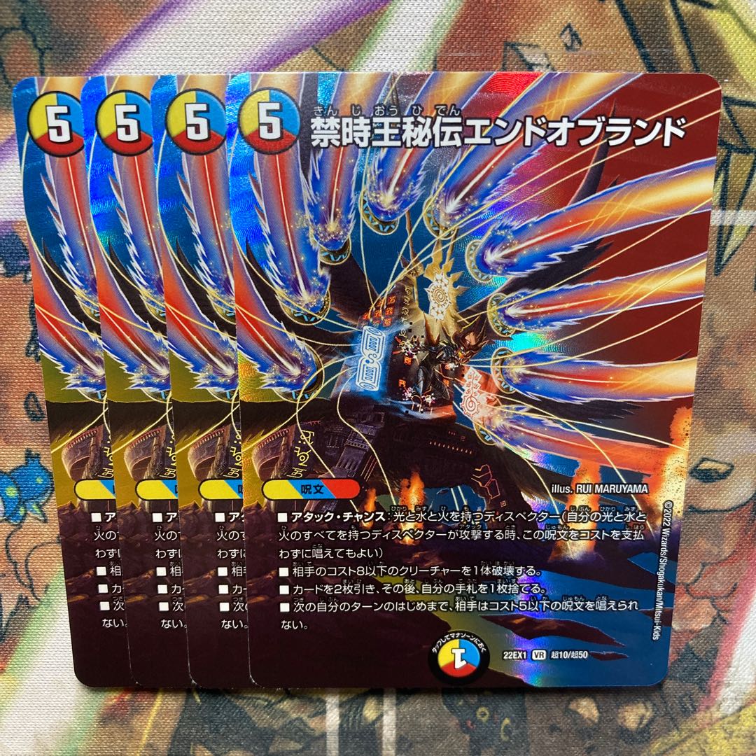 Forbidden Time King Secret End of Brand VR Psychic10/Psychic50 Set of 4