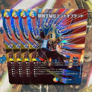 Forbidden Time King Secret End of Brand VR Psychic10/Psychic50 Set of 4