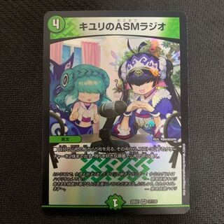 キユリのASMラジオ VR 37/130