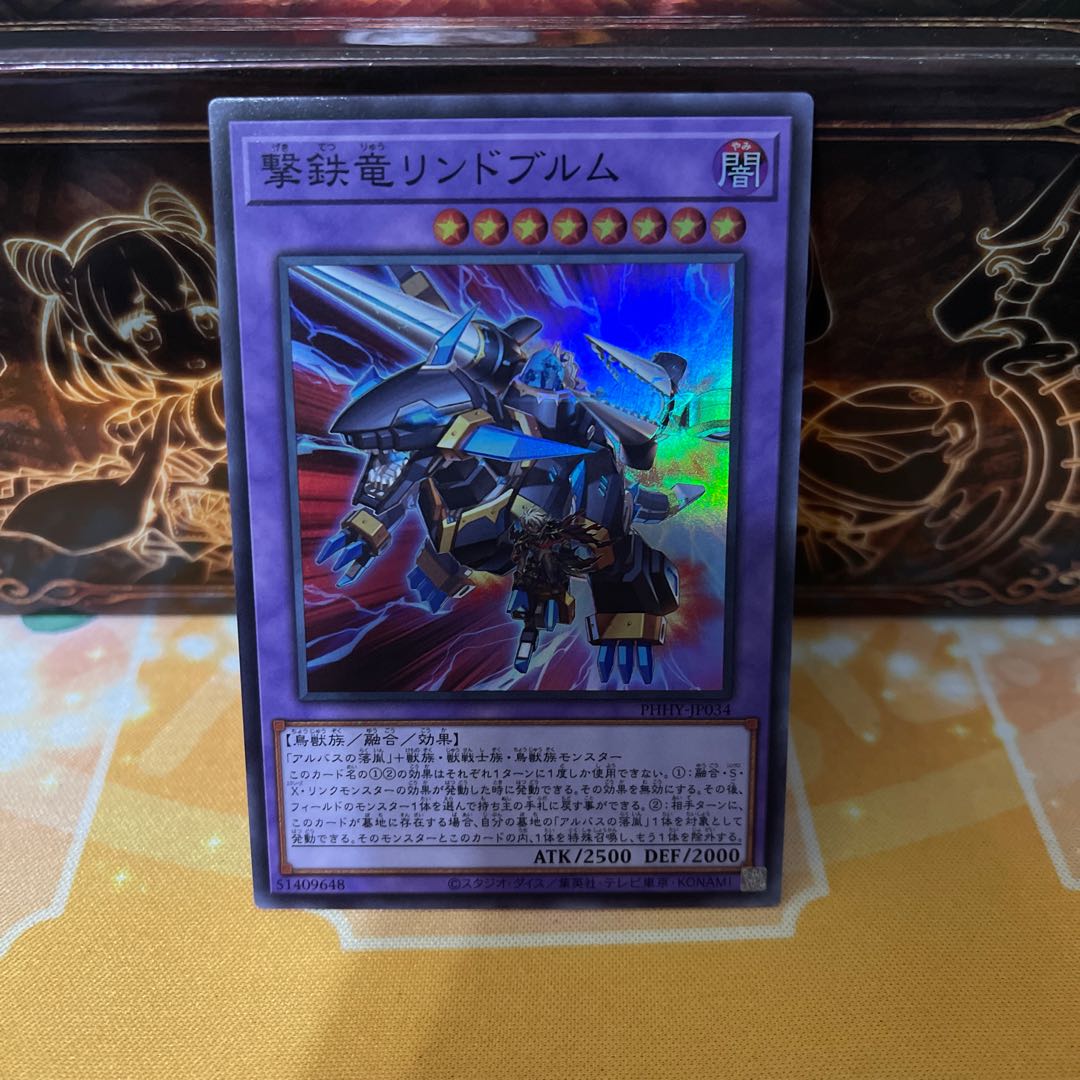 No.918 P shop, Lindblom the Iron Gatherer [Su].