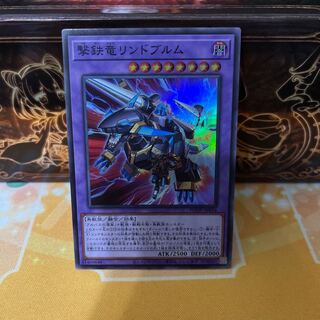 No.918 P shop, Lindblom the Iron Gatherer [Su].