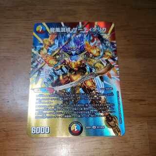 Dragon Wind Mixture Zadikurika SR Psychic7/Psychic50