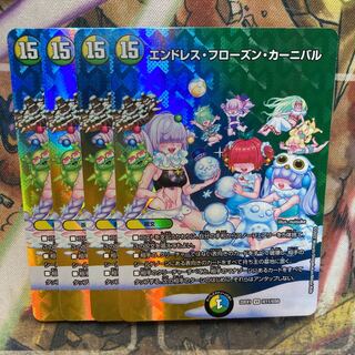 Endless Frozen Carnival VR Psychic11/Psychic50 4-card set